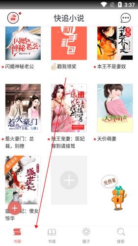 快追小说app