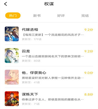 GET漫画最新版本