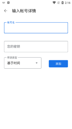 google身份验证器app