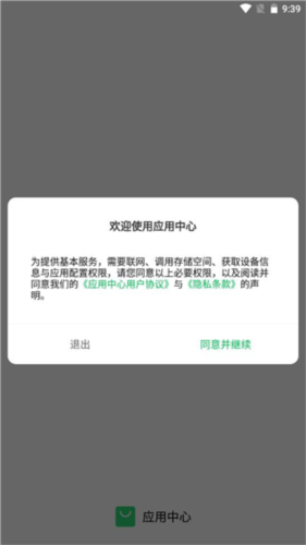 联想乐商店app