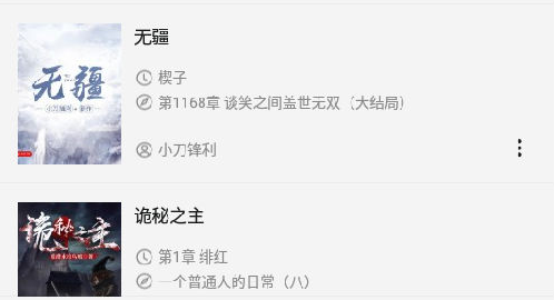 麒麟搜书app最新版