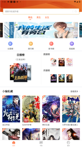 笔触阁app最新版