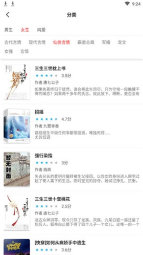 小说淘淘app最新版2022年