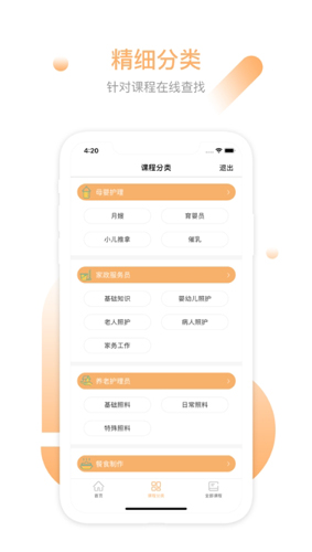 乐家homeapp