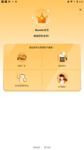 ONEBOOSTERvip会员解锁版