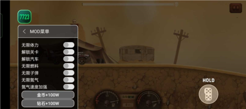 山地僵尸赛车内购菜单破解版