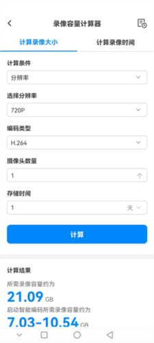 网络百宝箱官方版