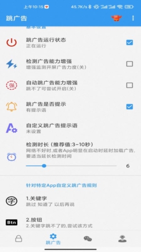 秒启动app最新版