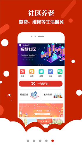 华尼康养app