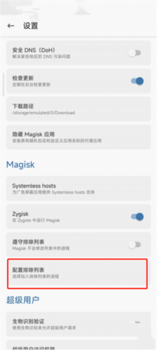 隐藏应用列表app