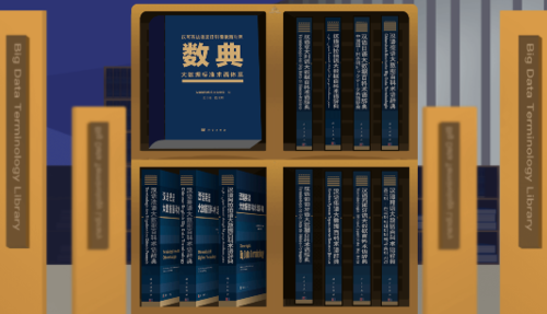 数典图书馆安卓版