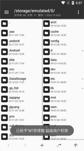 MT管理器vip去限制版最新版2023
