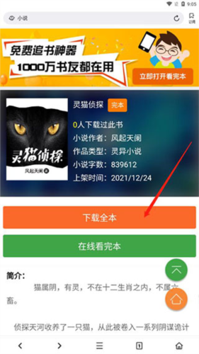 Top浏览器手机版