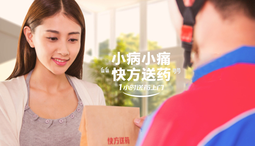 快方送药app