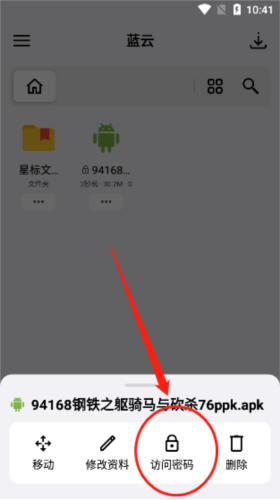 蓝云手机安卓版