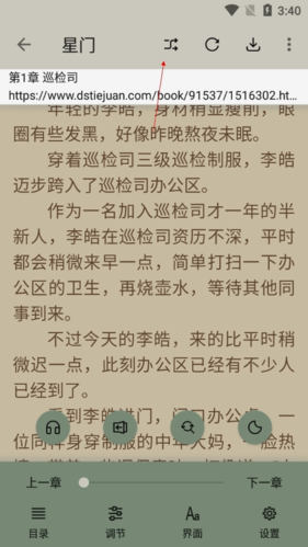 小鲨阅读书源