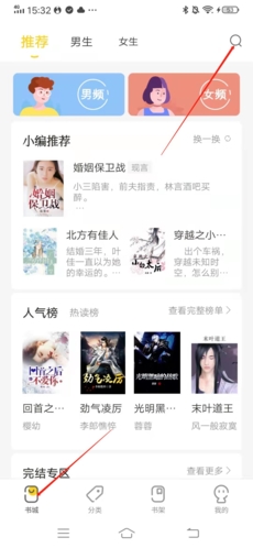 小说仓库安卓版