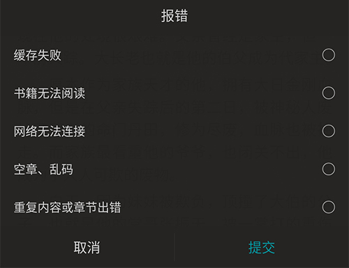 TXT免费全本阅读器