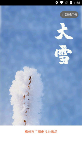 无线梅州安卓版