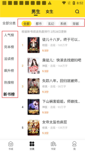 小说部落最新版