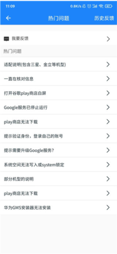 Go谷歌安装器最新版