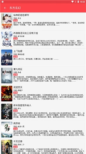 飞鸟小说安卓版免费阅读