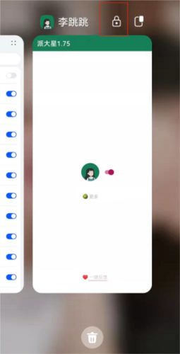 李跳跳安卓12完美版