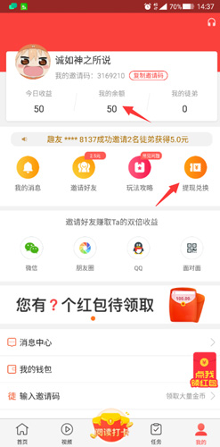 趣看点app