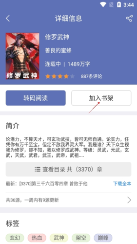 石头阅读老版本