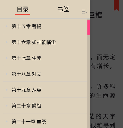 快小说阅读器app