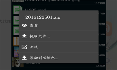 ZArchiver解压缩工具中文版