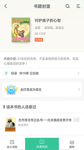掌媒阅读器app官方版