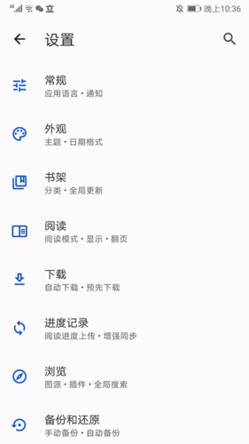 tachiyomi中文官方版