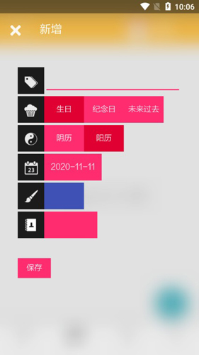 Days Matters安卓版