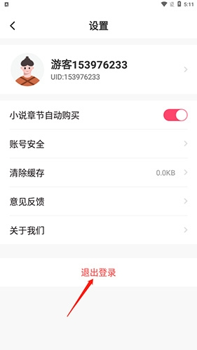 漫酷阅读器官方免费版