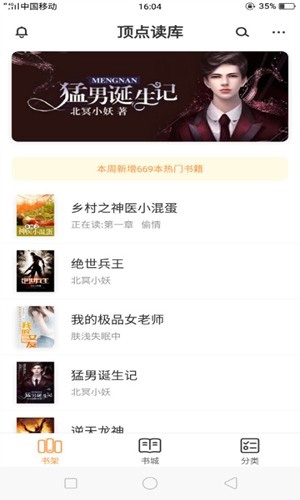 顶点读库老版本