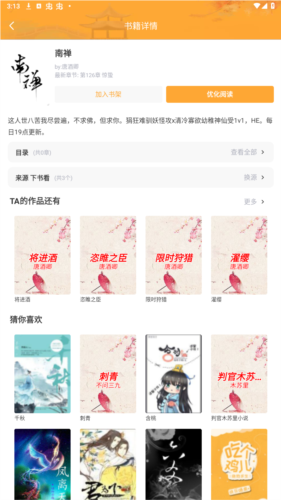 笔趣阁绿色版旧版app