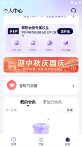 河马输入法app怎么用
5