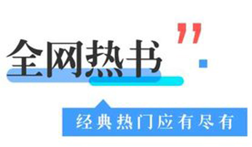 换源神器小说软件