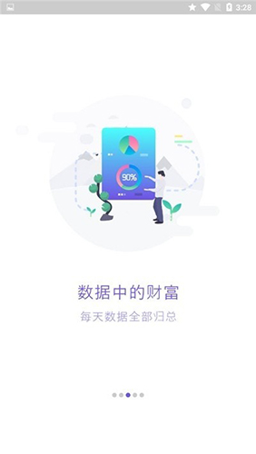 物联云商app