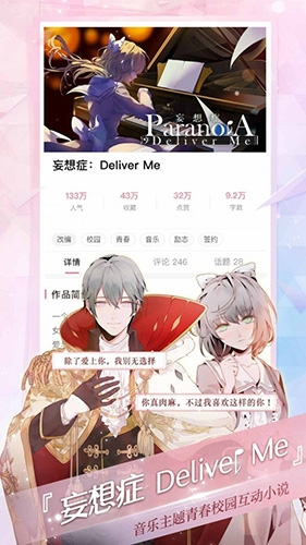 漫酷阅读器官方免费版