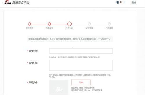 新浪看点安卓版