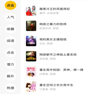 圣樱阅读官方版