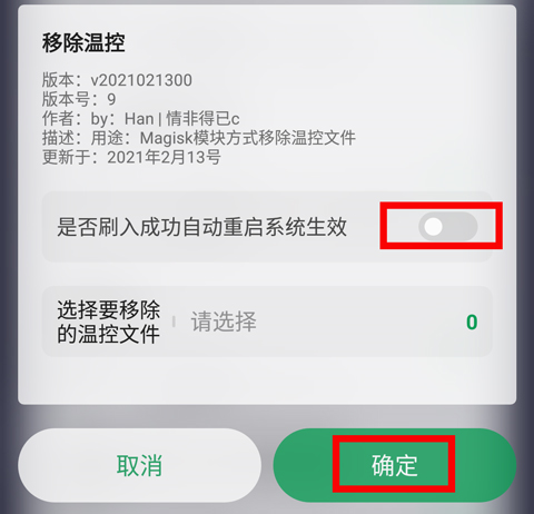 搞机助手复活版