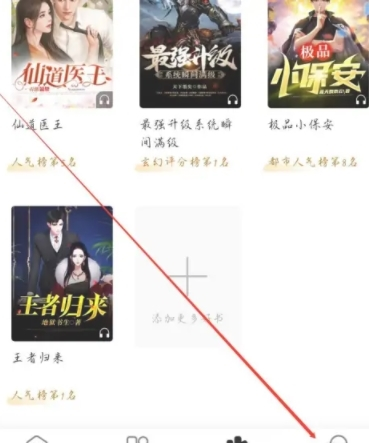 小说部落最新版