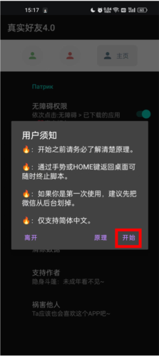李跳跳真实好友app