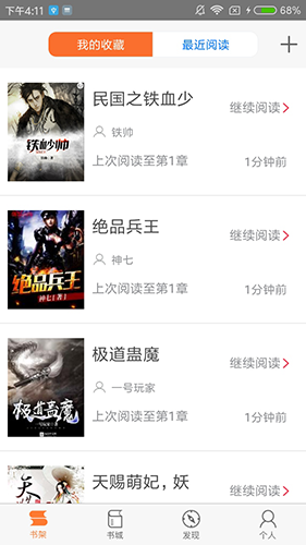 五千小说免费阅读app