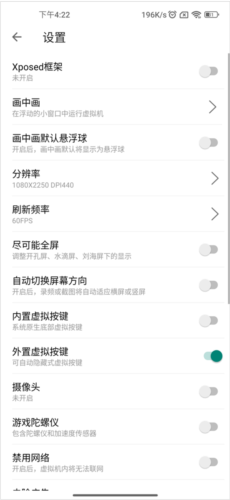 51虚拟机永久破解版