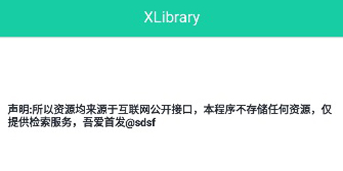 XLibrary电子图书馆app