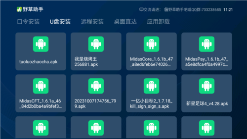 野草助手官方版